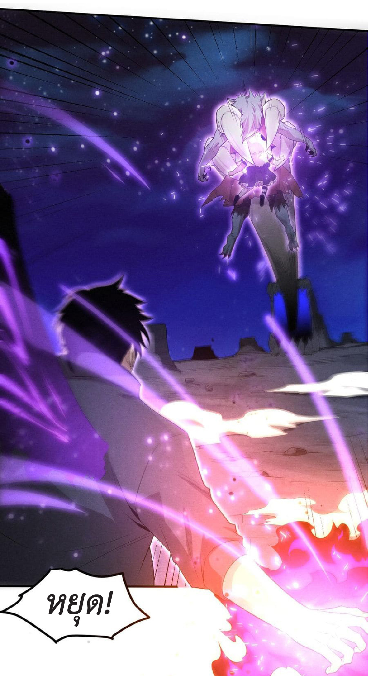 the frenzy of evolution การวิวัฒนาการที่บ้าคลั่ง ตอนที่ 128 หน้า 3