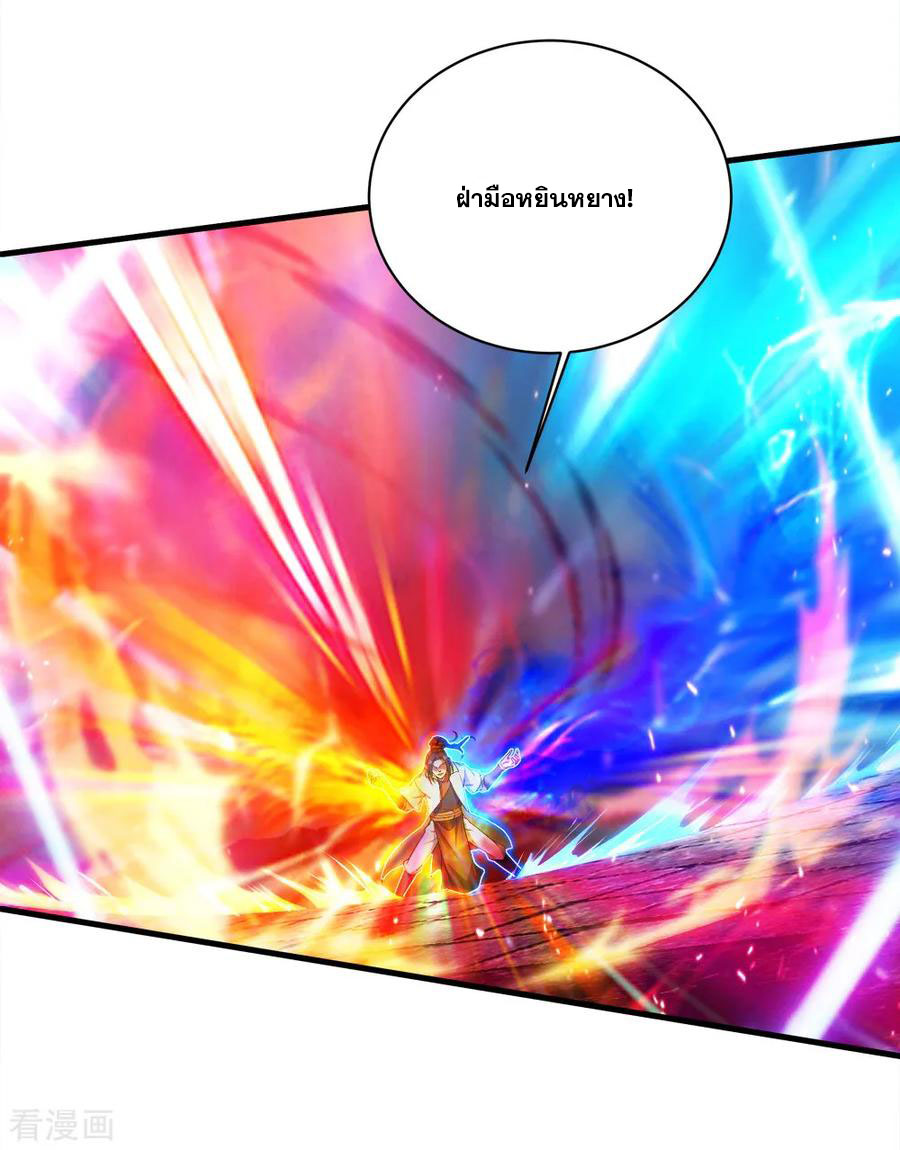 เทพอสูรสยบฟ้า ตอนที่ 72 หน้า 13
