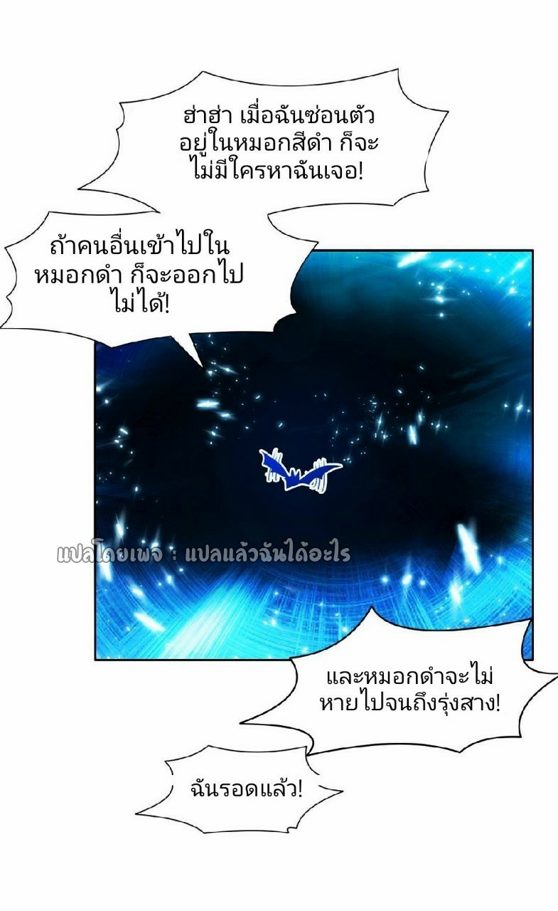 การเกิดใหม่ของพระเจ้ากับระบบผลาญเงินสุดกาว ตอนที่ 129 หน้า 17