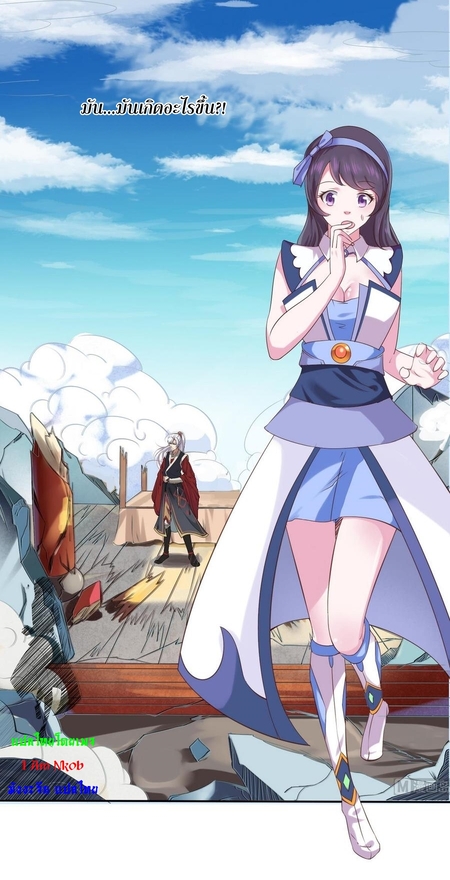 มหาจอมปราชญ์ ปราณเทวะ ตอนที่ 2 หน้า 8