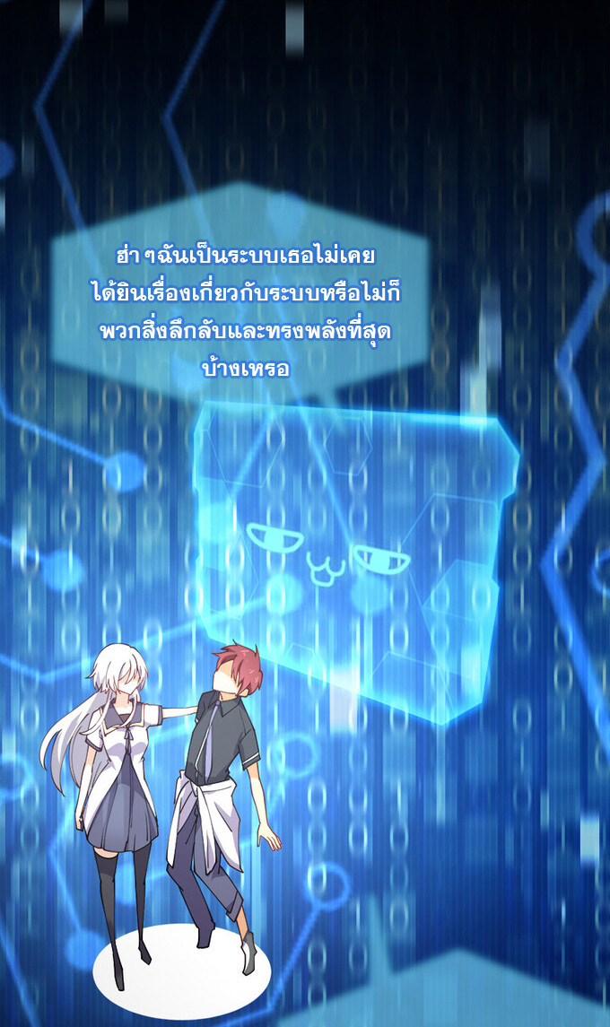 แฟนของผมชื่อหลงอ่าวเทียน ตอนที่ 2 หน้า 7