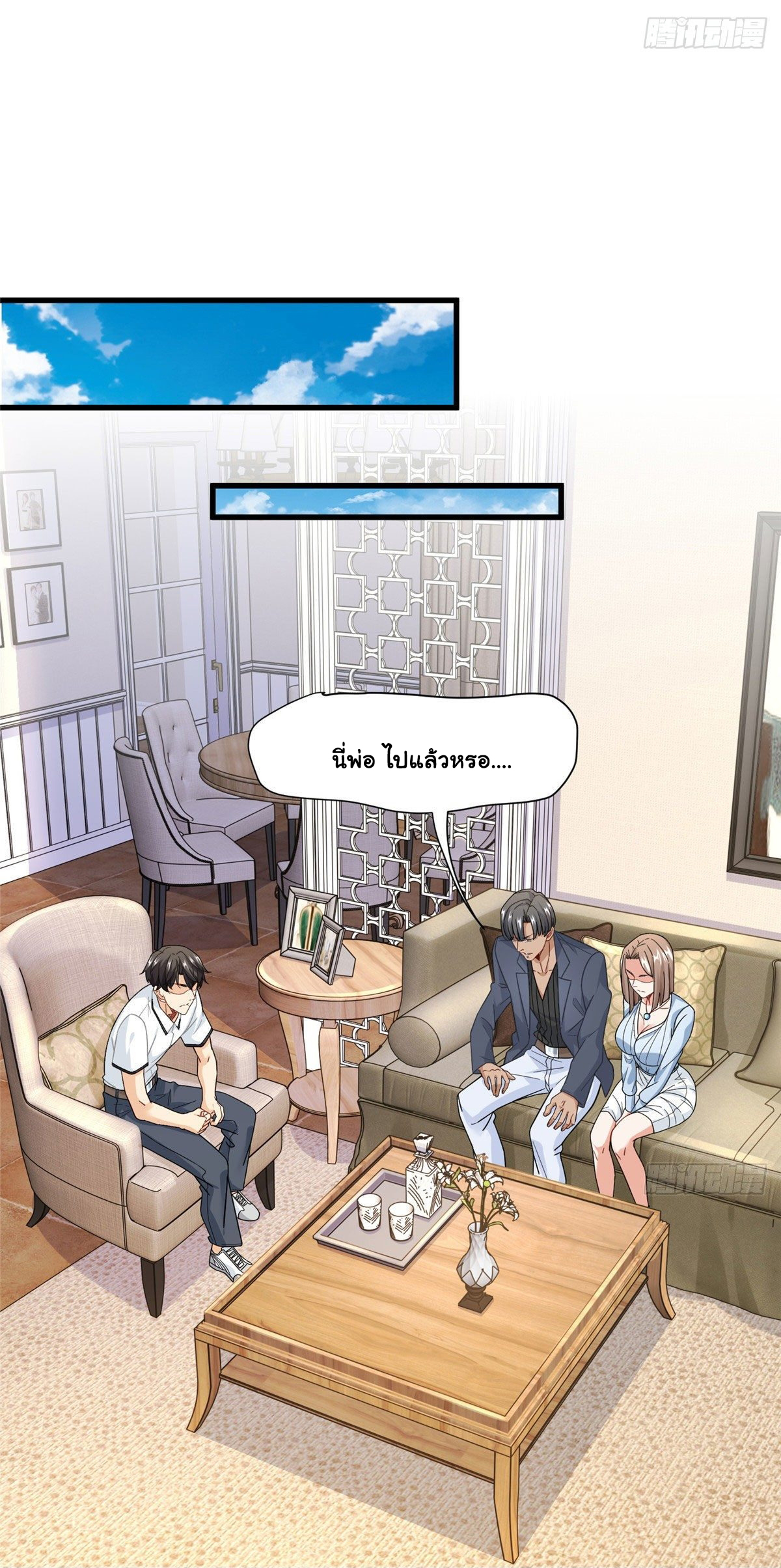 The new best all-rounder  ผู้แข็งแกร่งรอบด้าน ตอนที่ 39 หน้า 17