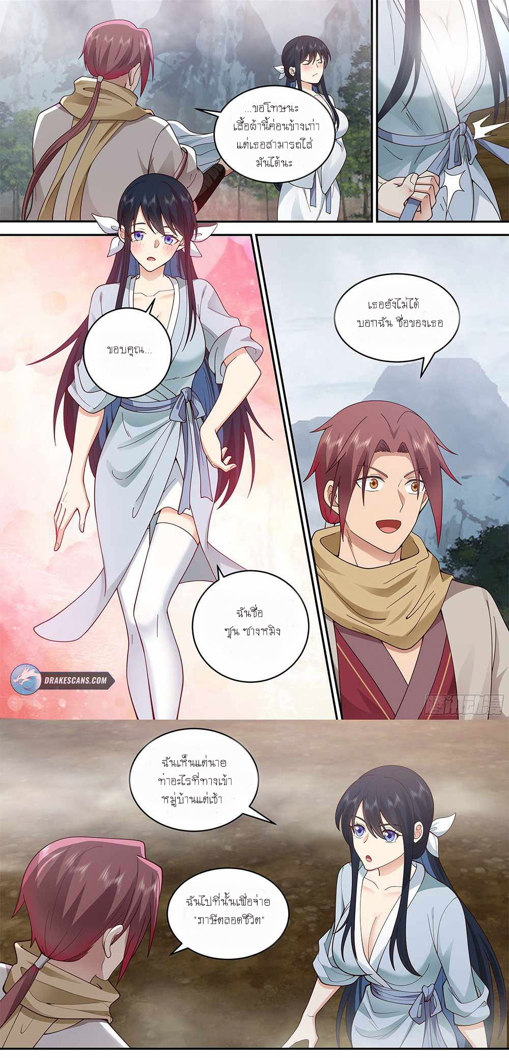 Godly Pet Has Opened Up for Me Again ตอนที่ 9 หน้า 6