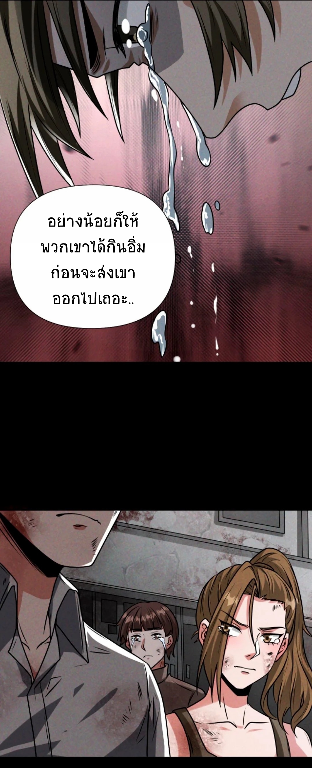 Apocalyptic Survival : I can see hidden clues ตอนที่ 19 หน้า 23