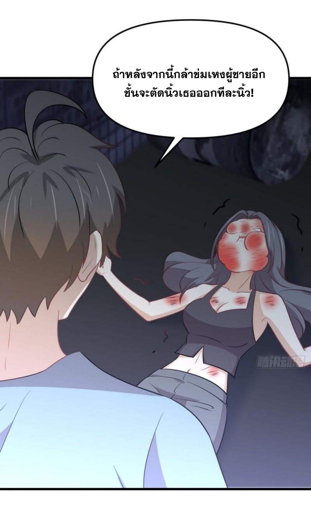 Immortal Swordsman in The Reverse World ข้าเซียนกระบี่ไม่เกาะสตรี ตอนที่ 270 หน้า 4