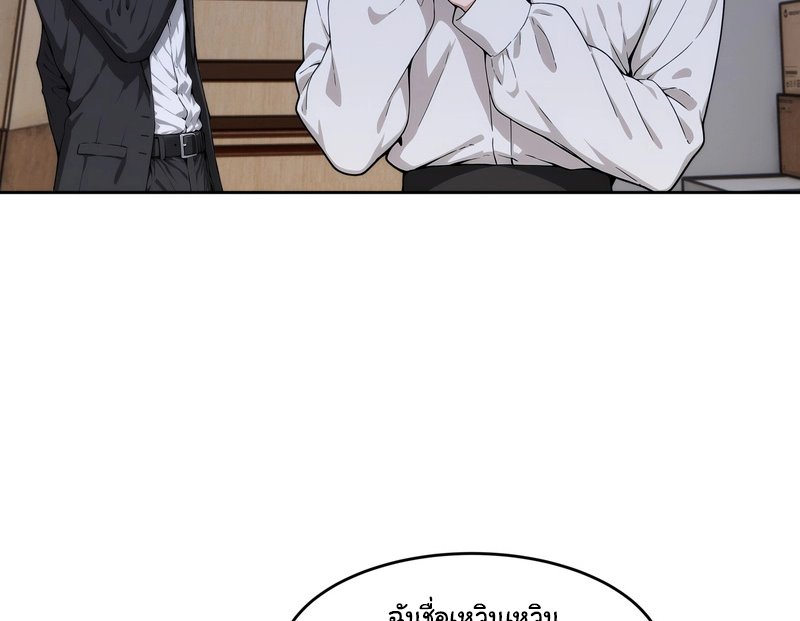 เกิดใหม่ในโลกพิศวง พร้อมคริสตัลนับล้านล้าน พลิกชะตาครองโลก ตอนที่ 6 หน้า 4
