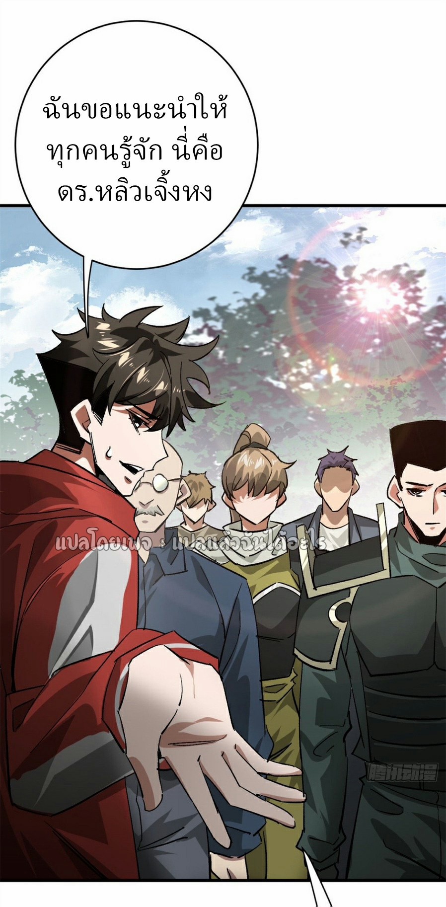 รูเล็ตเวิลด์ สุ่มไอเทมเอาชีวิตรอด ตอนที่ 171 หน้า 8