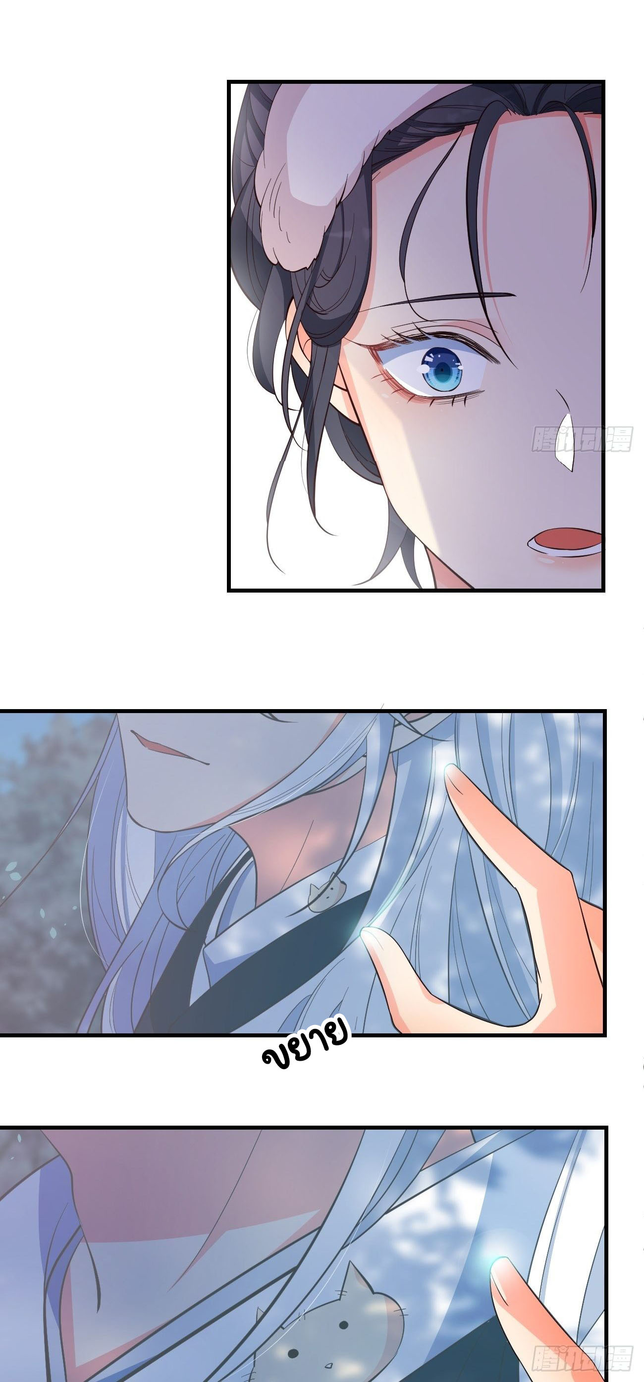 ปีศาจจิ้งจอกของฉันวันนี้ก็ยังเป็นเด็กดี? ตอนที่ 30 หน้า 38