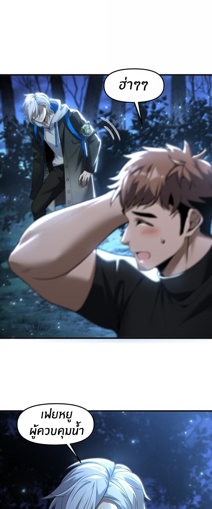 During the live broadcast, I proposed to the female ghost - she really agreed?! ตอนที่ 70 หน้า 22