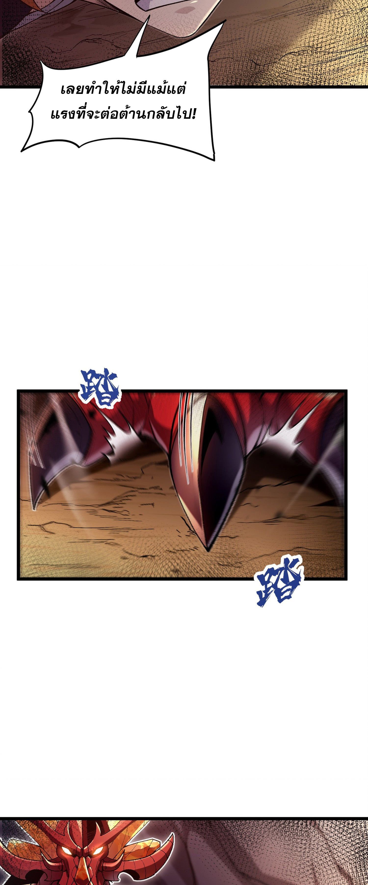 การ์ดของฉันไร้เทียมทาน ตอนที่ 1 หน้า 124