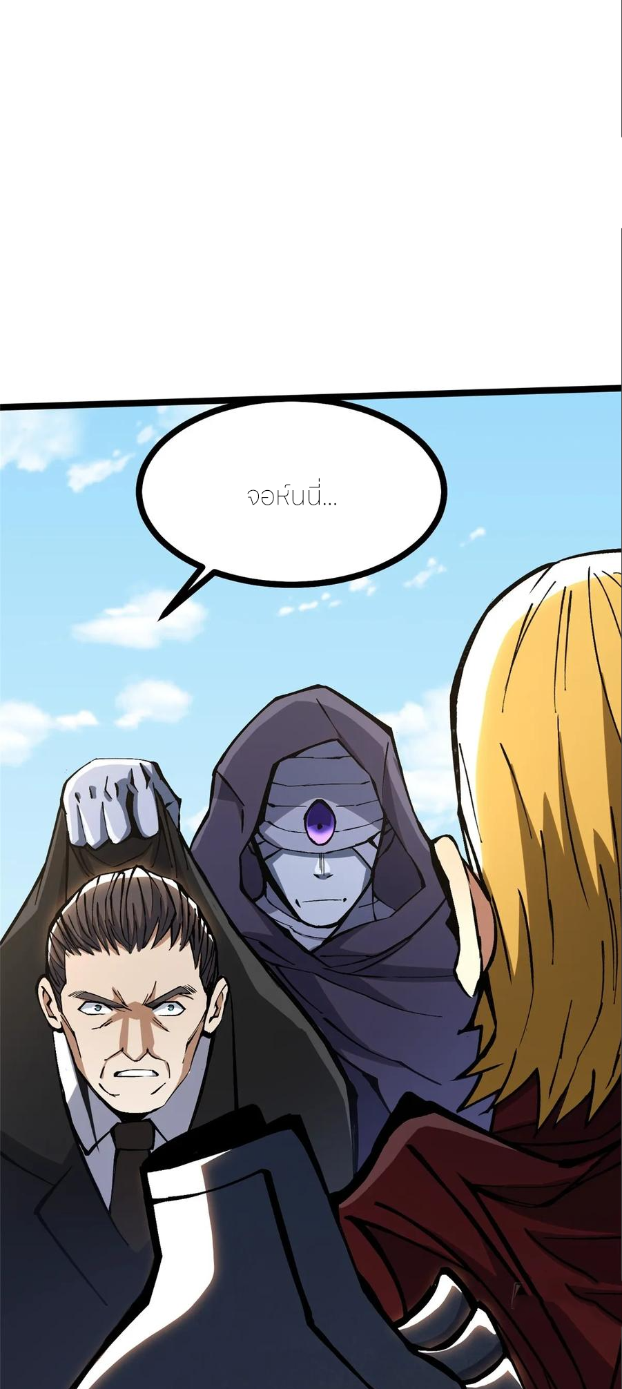 ไม่อยากเรียนทักษะ แห่งคำสาปเลย! ตอนที่ 120 หน้า 49