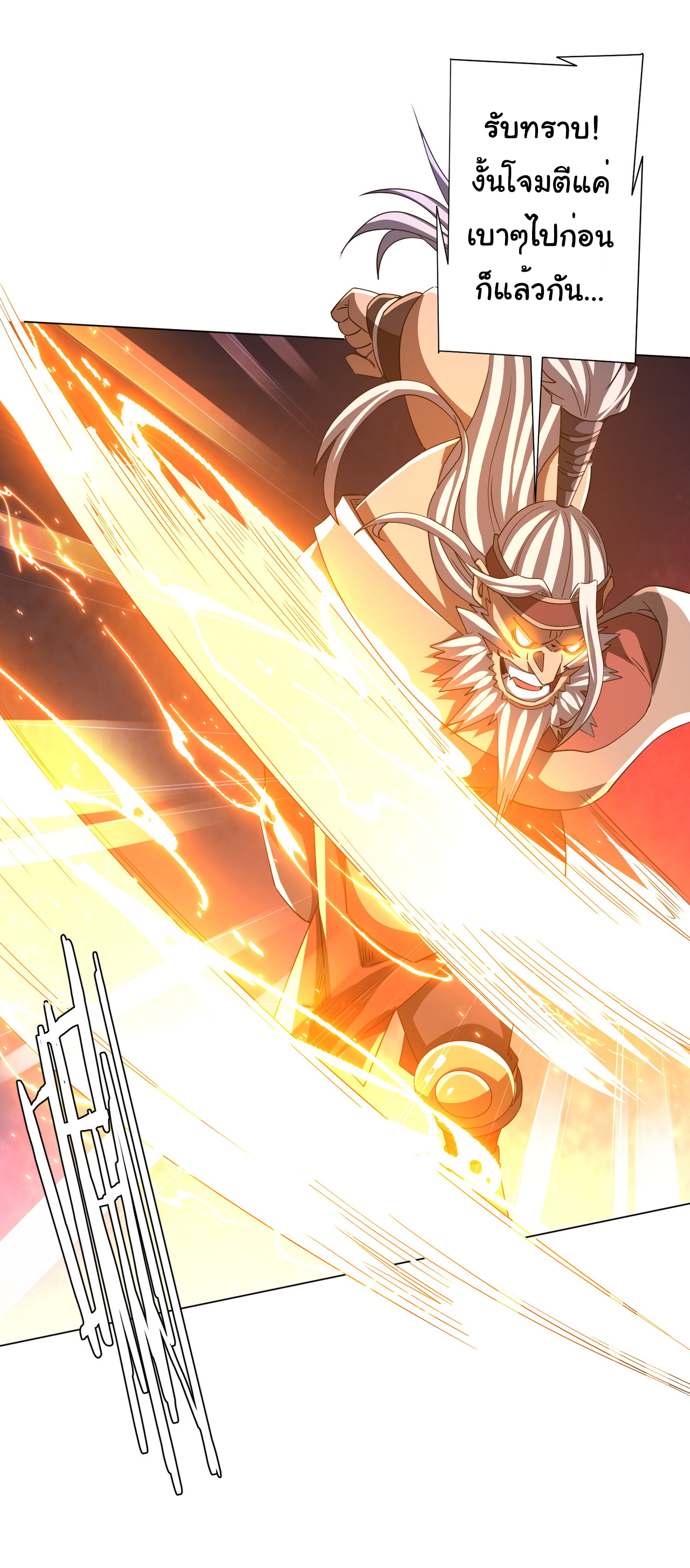 Start with trillions of coins ตอนที่ 87 หน้า 45