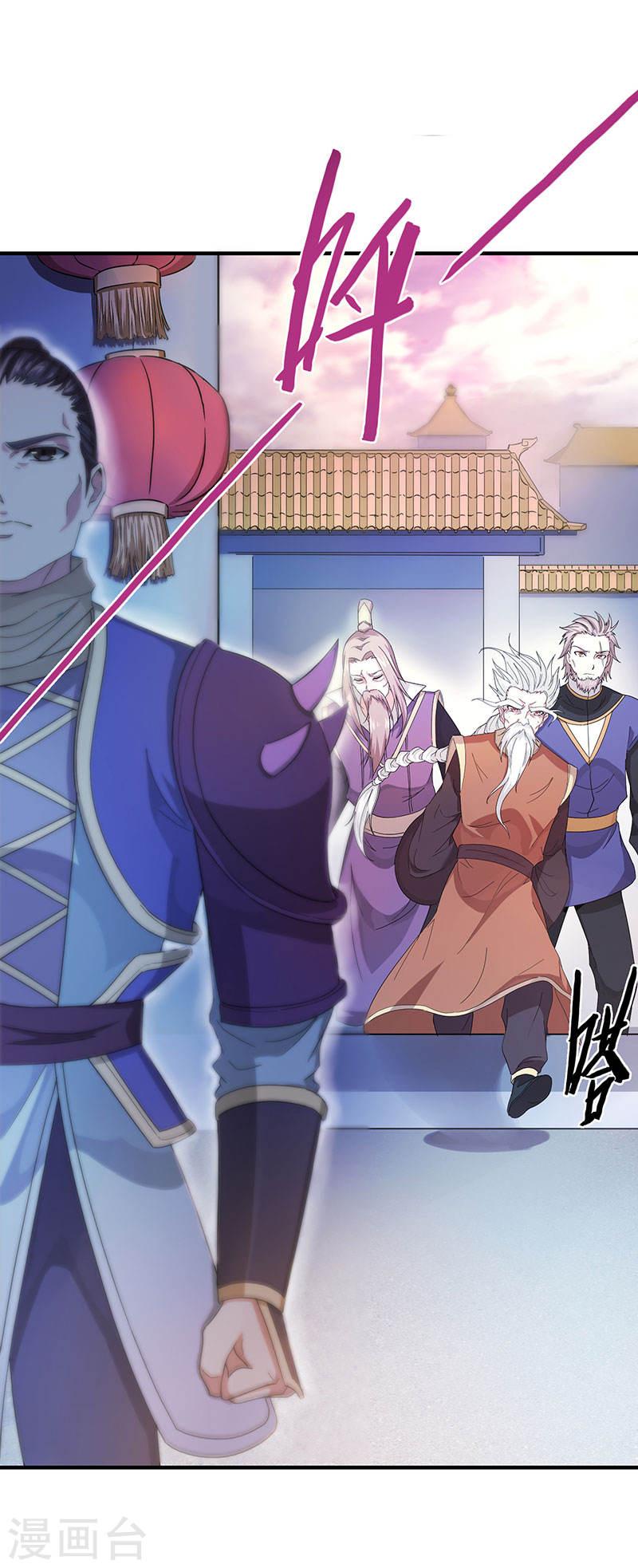 การกลับมาของจักพรรดิ์ ตอนที่ 54 หน้า 20