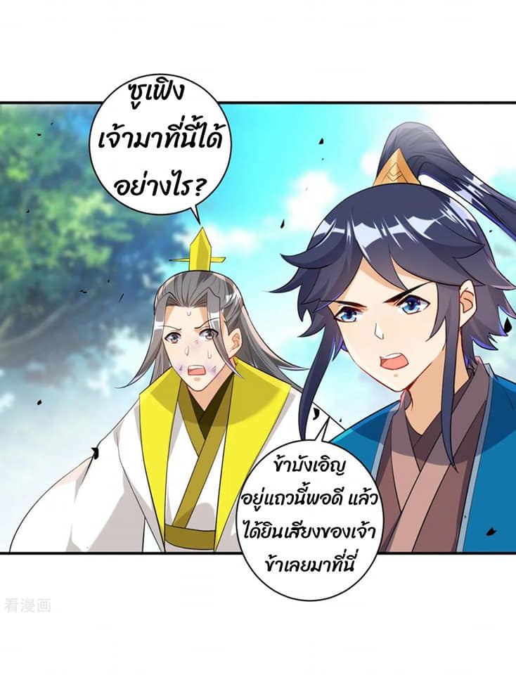 ข้ารับใช้ชั้นหนึ่ง ตอนที่ 84 หน้า 3