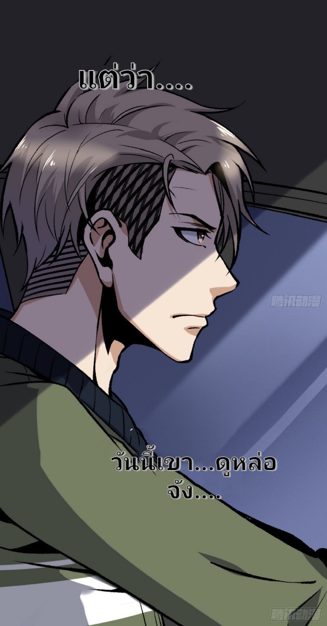 ยอดคนอัจฉริยะ ซุปเปอร์ไวรัสกลายพันธุ์ ตอนที่ 11 หน้า 65