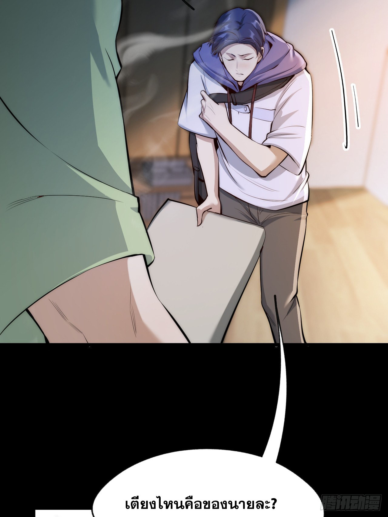 สุริยันและจันทรา ตอนที่ 10 หน้า 9