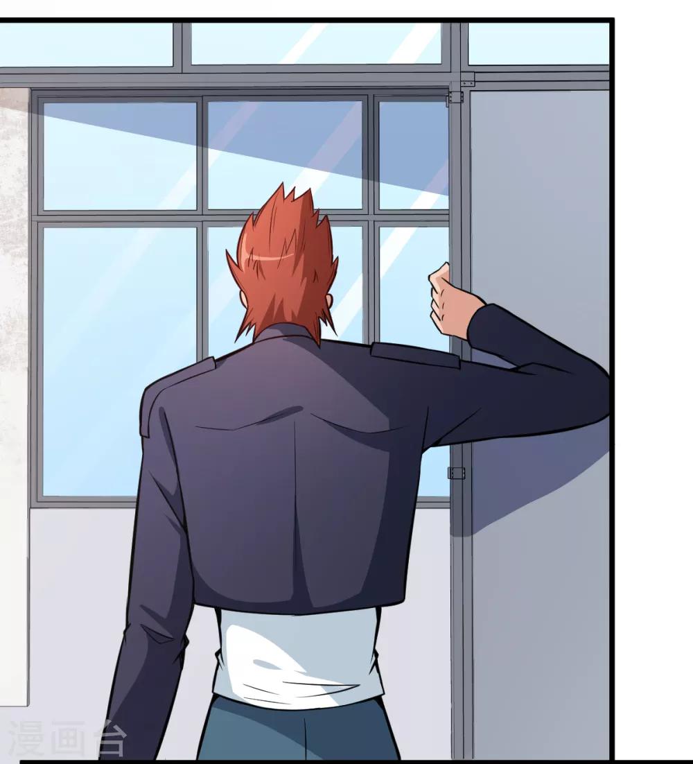 สุดยอดระบบอาจารย์ ตอนที่ 3 หน้า 9