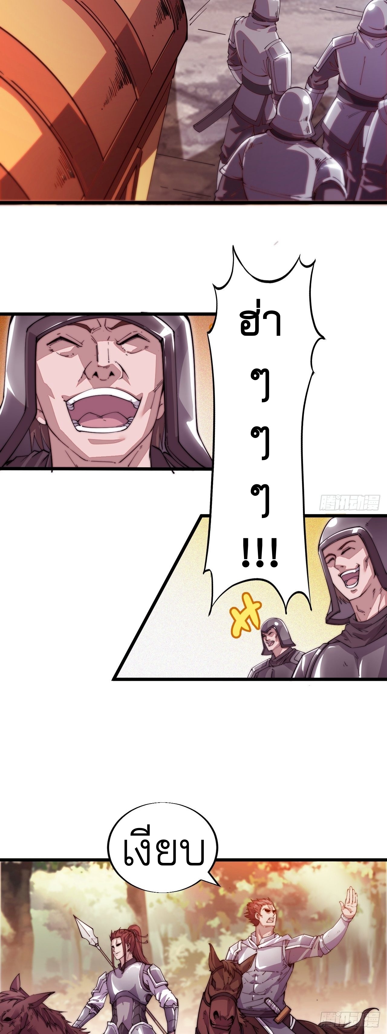 Starting a Mountain ตอนที่ 2 หน้า 44