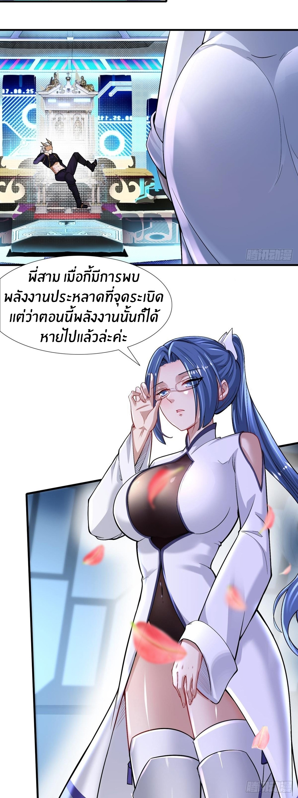 ขอล่ะอย่าเป็นที่ 1 เลย ตอนที่ 49 หน้า 24