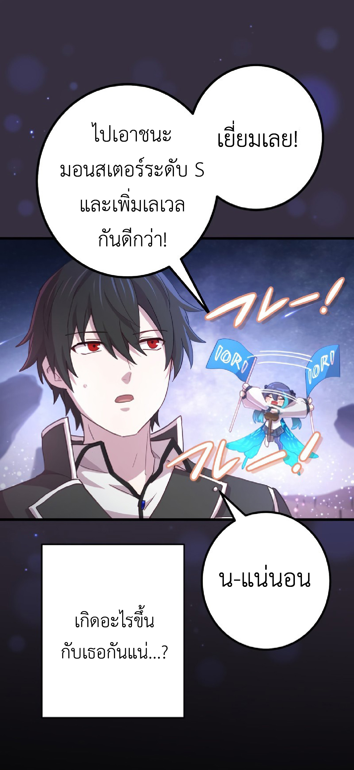 การกลับชาติมาเกิดของจอมเวทย์ต้องห้าม (Reincarnation of the Forbidden Archmage) ตอนที่ 70 หน้า 30