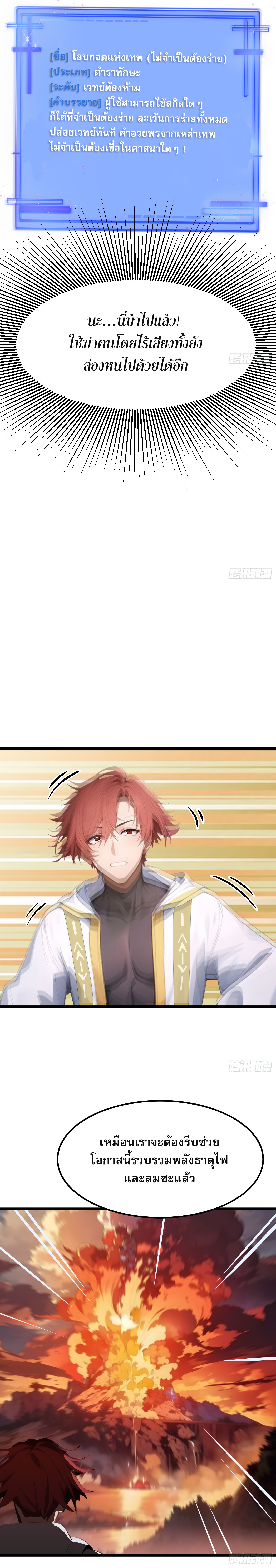 เปลี่ยนอาชีพเหมือนกันแต่สกิลของผมดันเป็นเวทย์ต้องห้ามทั้งหมด ตอนที่ 3 หน้า 10