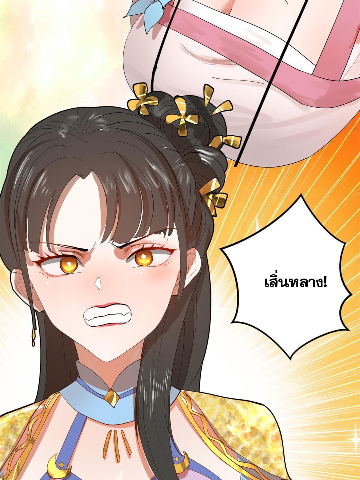 ลูกเขยที่แกร่งสุดในปฐพี (ทันจีน) ตอนที่ 1 หน้า 12