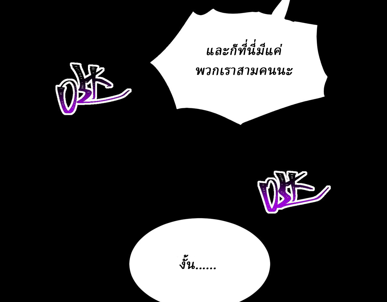 I created an Urban Legend ตอนที่ 11 หน้า 45