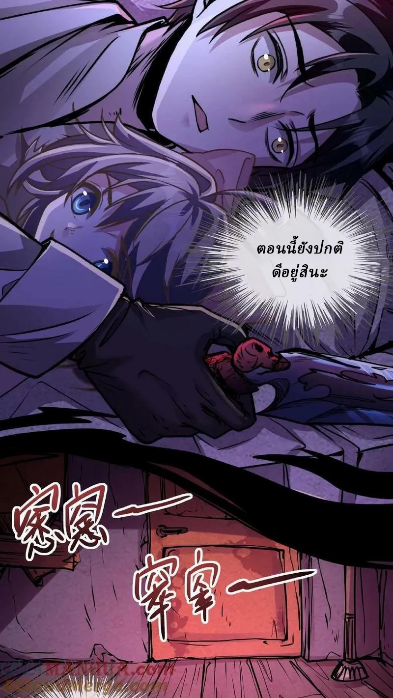 Mysterious Pharmacist ตอนที่ 28 หน้า 3