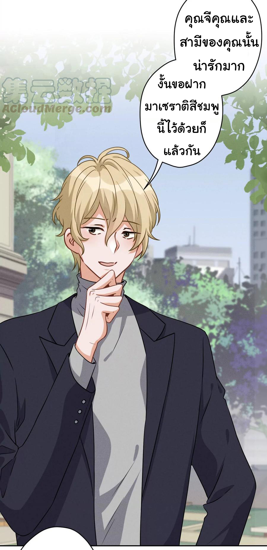 Lu Feng is the best son-in-law สุดยอดลูกเขย "ลู่เฟิง" ตอนที่ 147 หน้า 3