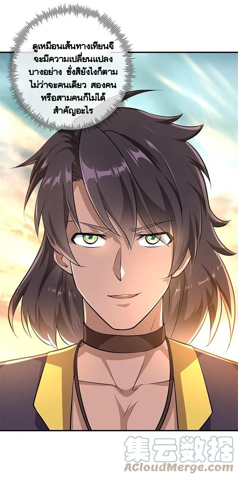 peerless battle spirit ตอนที่ 376 หน้า 46