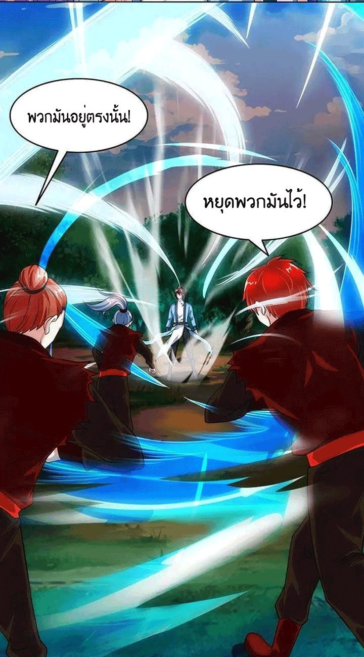 One Step Toward Freedom ตอนที่ 98 หน้า 24