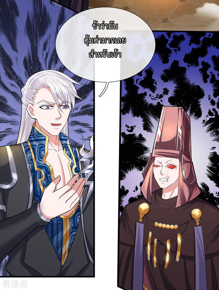 Shura Sword Sovereign ตอนที่ 62 หน้า 3