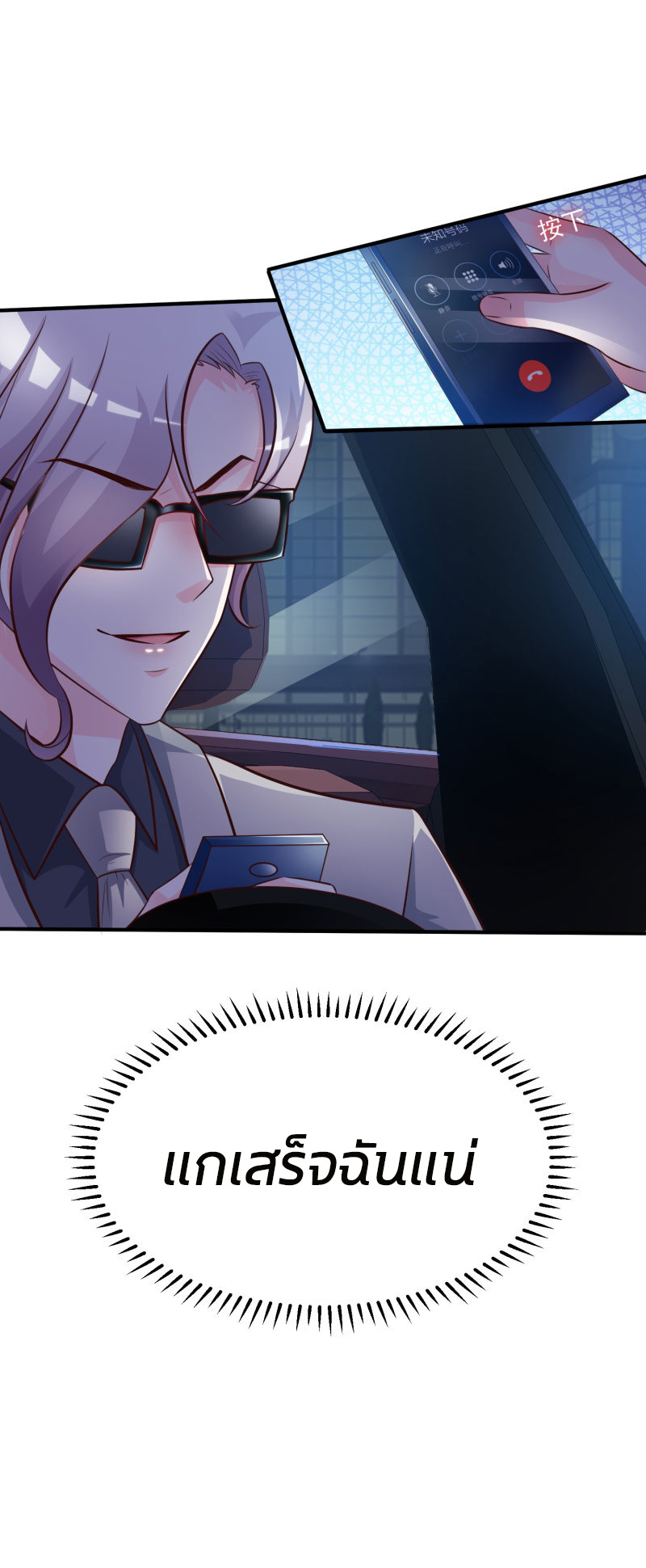 ราชาดอกไม้อมตะ ตอนที่ 10 หน้า 27