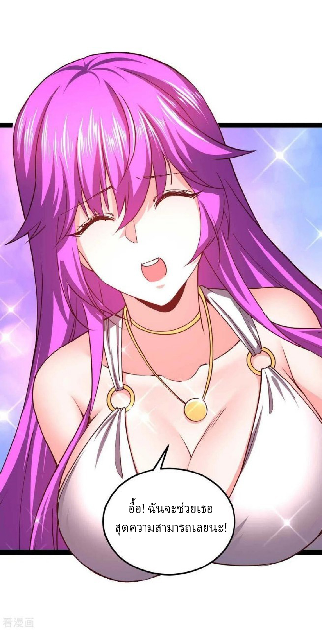 ฮาเร็มกองทัพสาวนี้ของผม ตอนที่ 50 หน้า 17