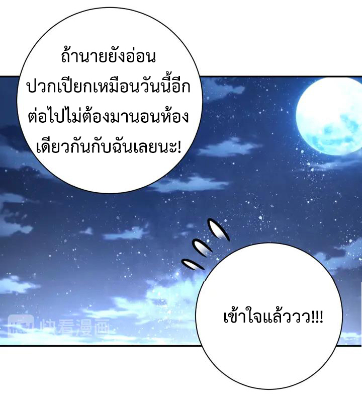 Apocalyptic Super System ตอนที่ 114 หน้า 12