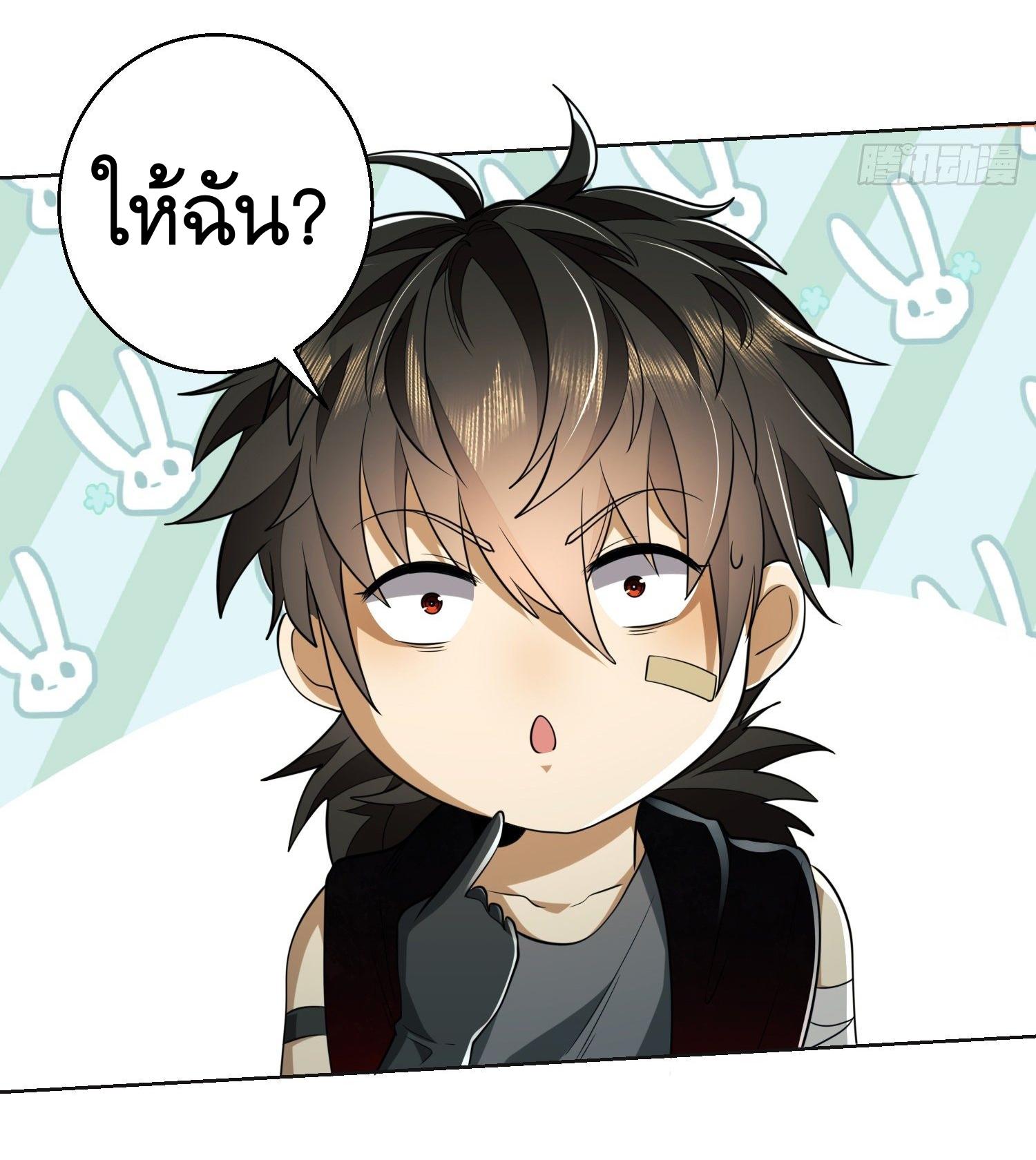 THE FIRST ORDER ตอนที่ 97 หน้า 68