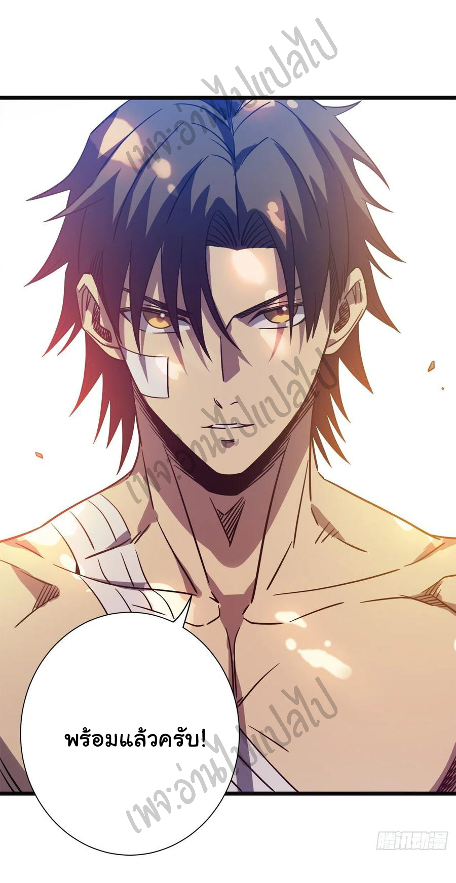 I killed the gods in another world ตอนที่ 15 หน้า 12