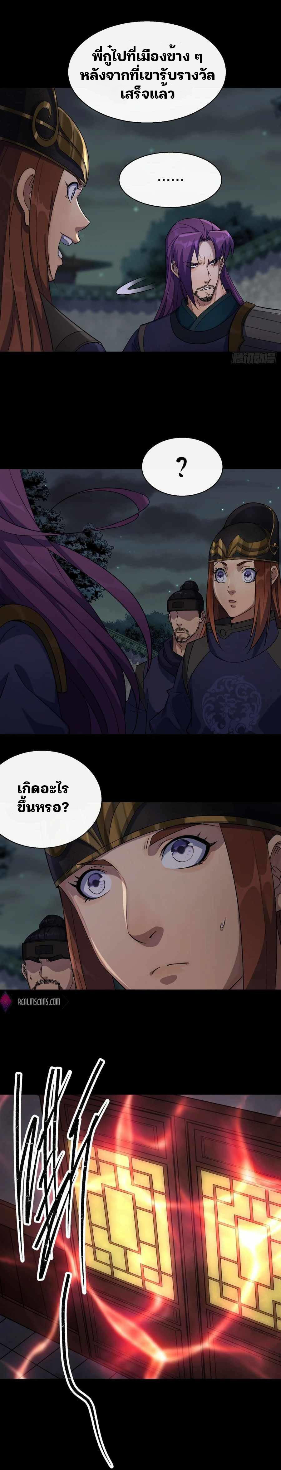 มหาปราชญ์ผู้ยิ่งใหญ่ ตอนที่ 37 หน้า 13