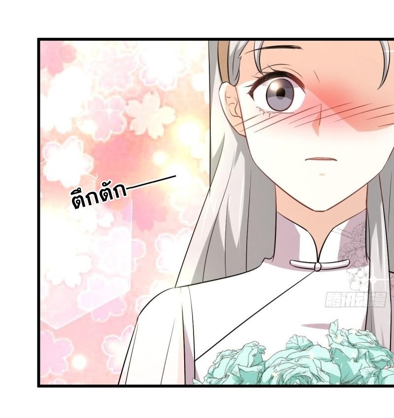 Immortal Swordsman in The Reverse World ข้าเซียนกระบี่ไม่เกาะสตรี ตอนที่ 235 หน้า 20