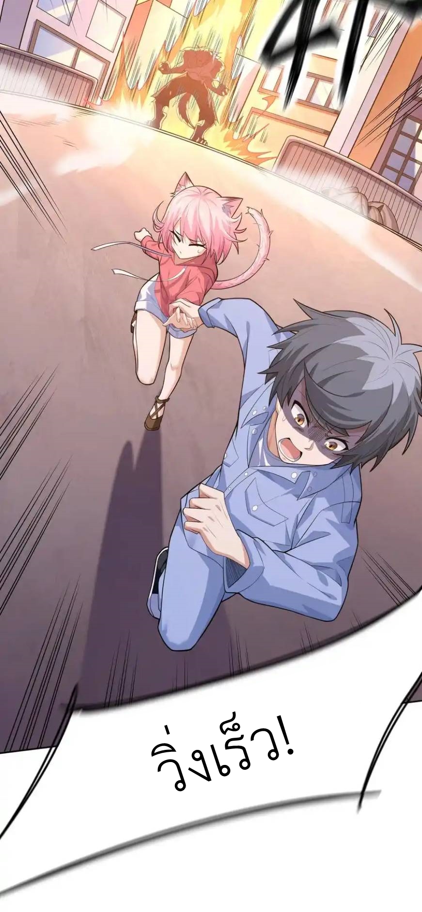 There Will Always Be Someone To Disturb My AFK Life ตอนที่ 12 หน้า 3