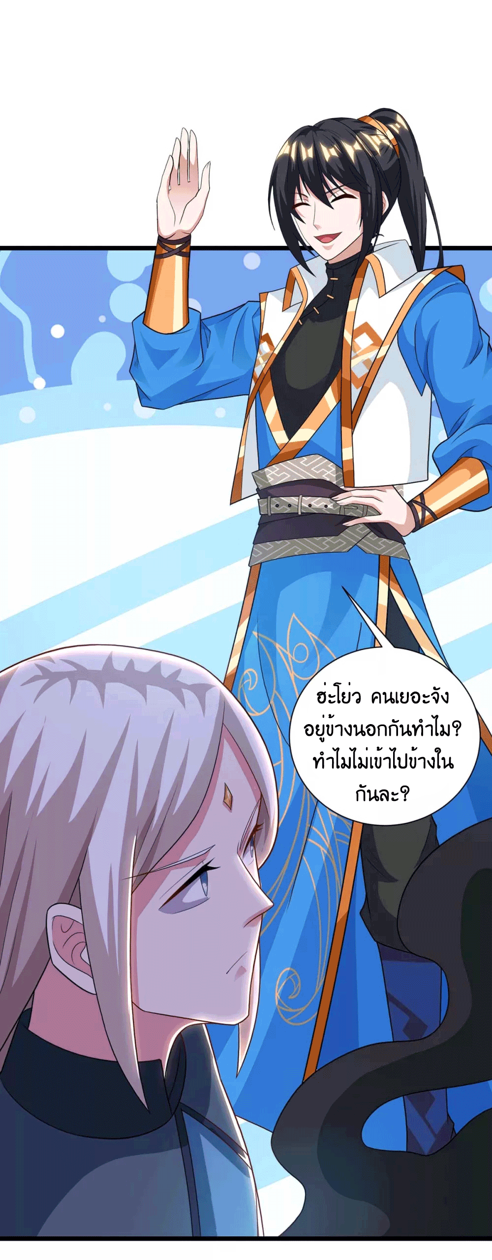 One Step Toward Freedom ตอนที่ 220 หน้า 10