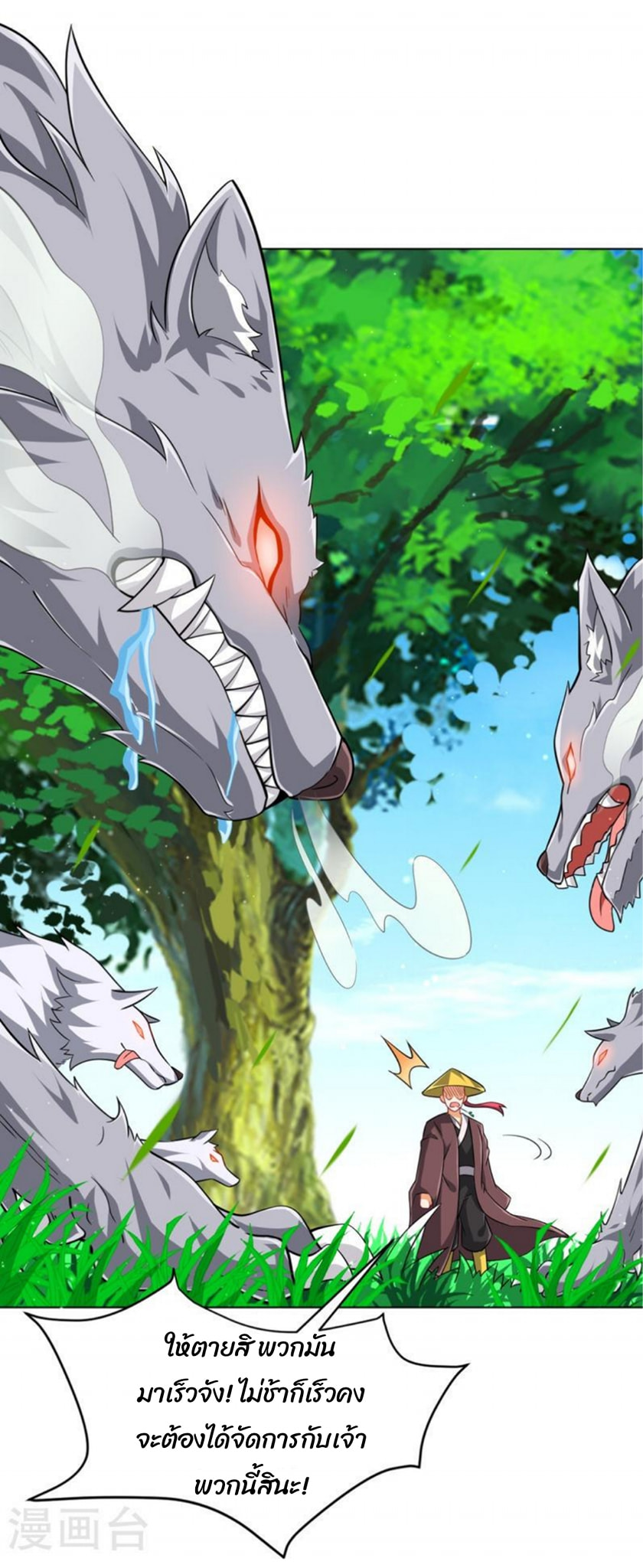 ข้ารับใช้ชั้นหนึ่ง ตอนที่ 298 หน้า 24