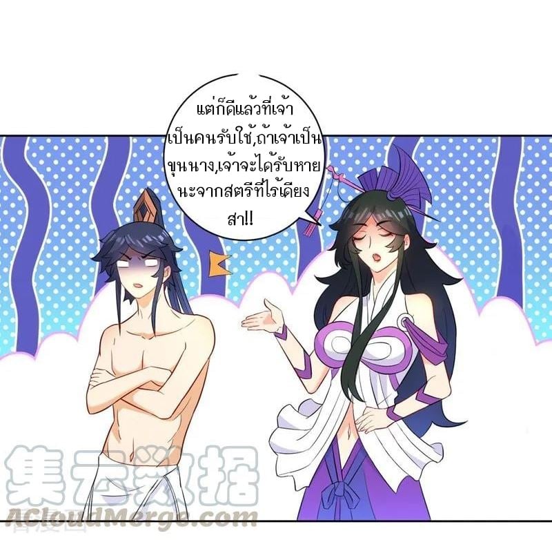 ข้ารับใช้ชั้นหนึ่ง ตอนที่ 39 หน้า 6