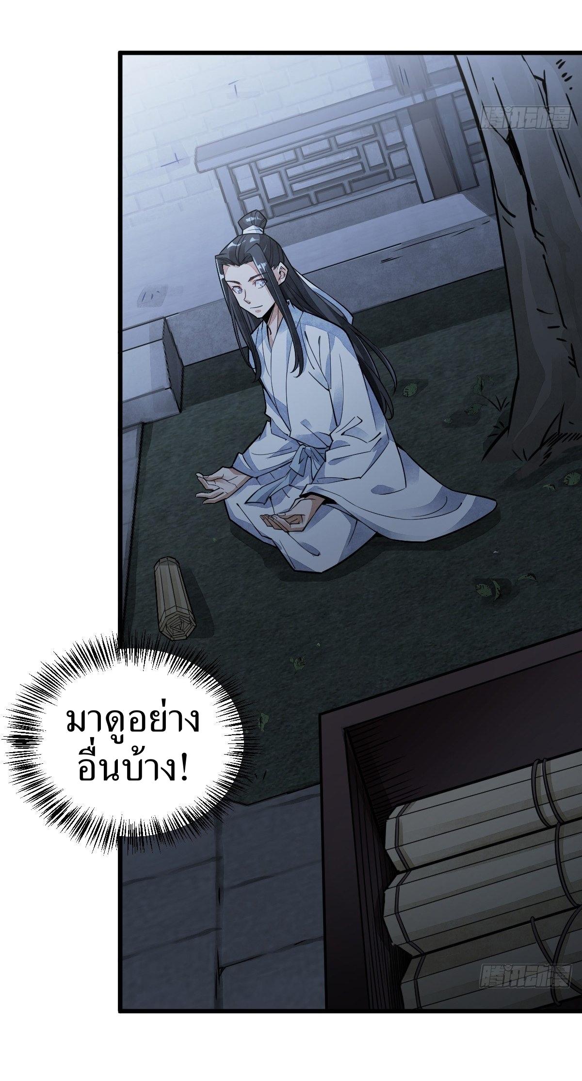 Lan Ke Qi Yuan ตอนที่ 16 หน้า 21