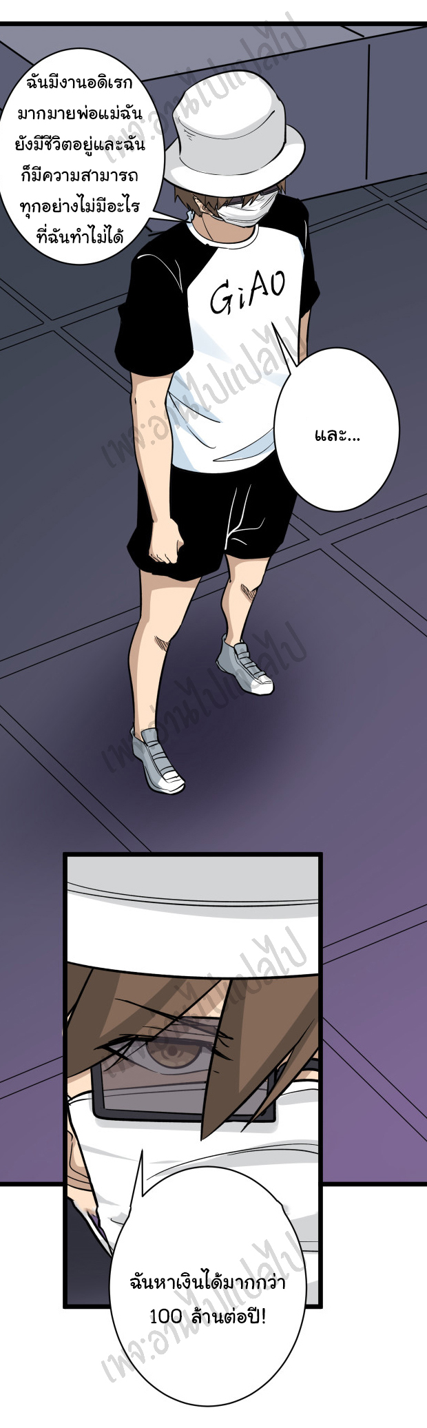 Sanjie Taobao Store ระบบร้านค้าเทพเจ้า ตอนที่ 153 หน้า 31