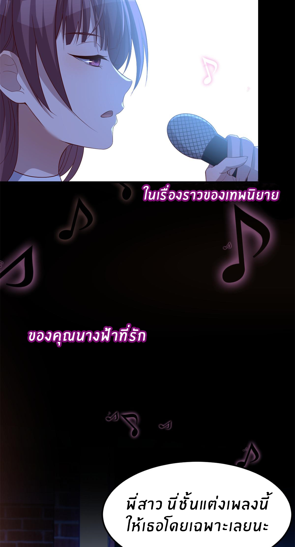 พี่สาวอยากเล่นคุณ ตอนที่ 118 หน้า 25