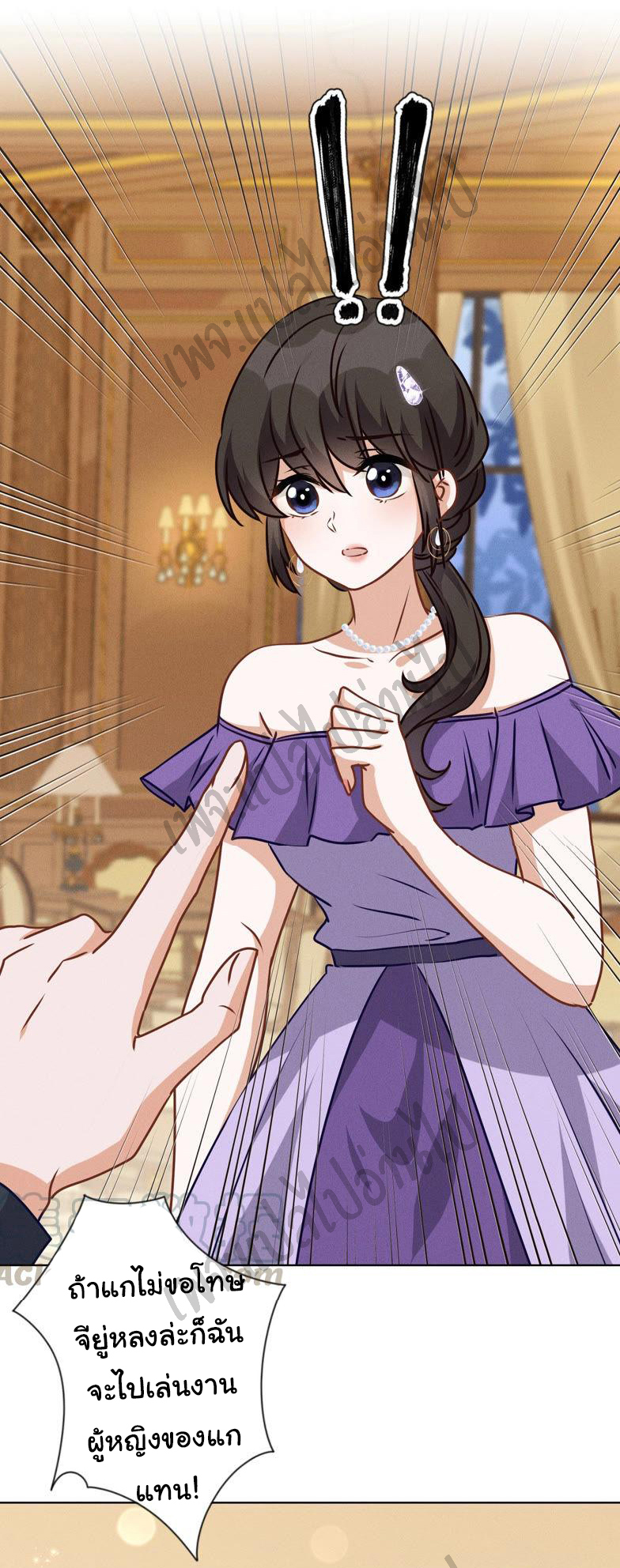 Lu Feng is the best son-in-law สุดยอดลูกเขย "ลู่เฟิง" ตอนที่ 43 หน้า 9