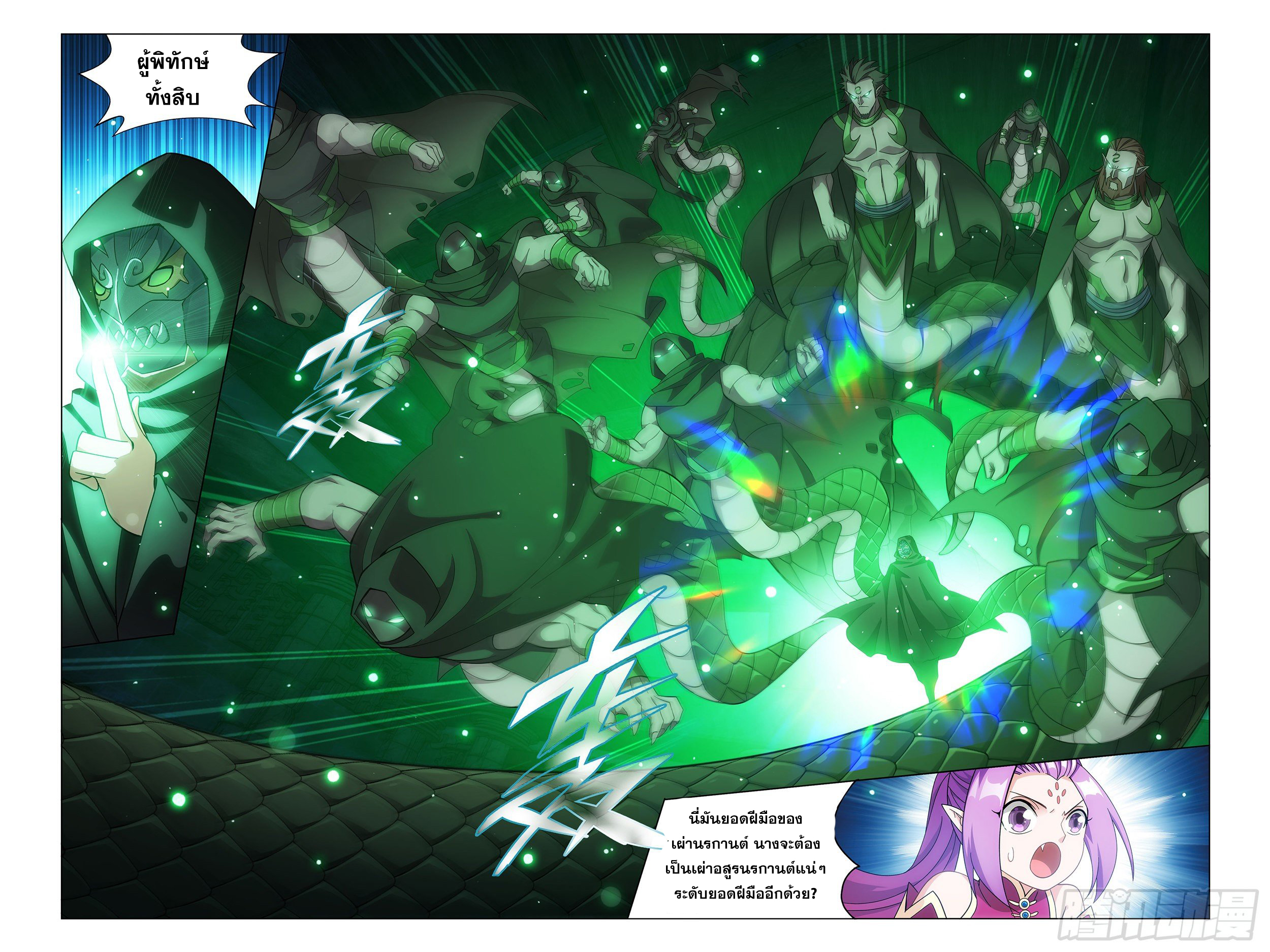 Doupo Cangqiong (ชนจีน) ตอนที่ 19 หน้า 17