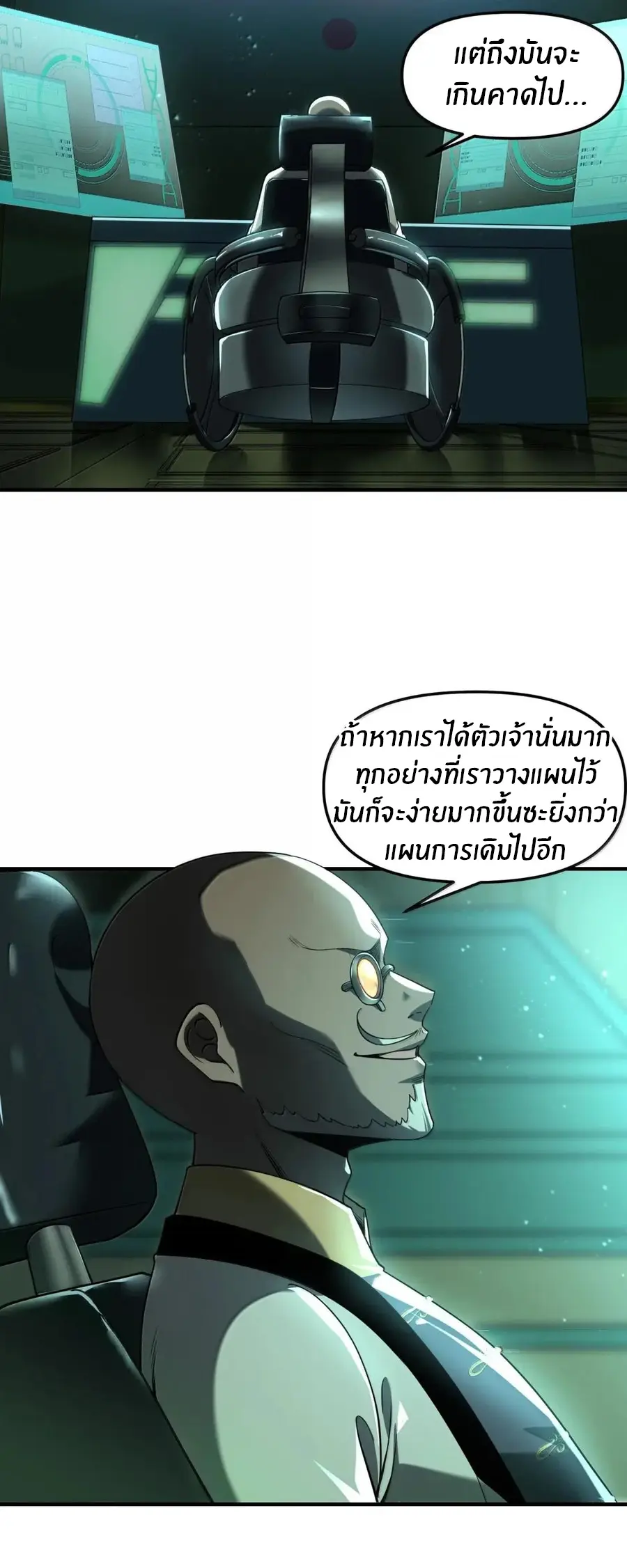 During the live broadcast, I proposed to the female ghost - she really agreed?! ตอนที่ 98 หน้า 11