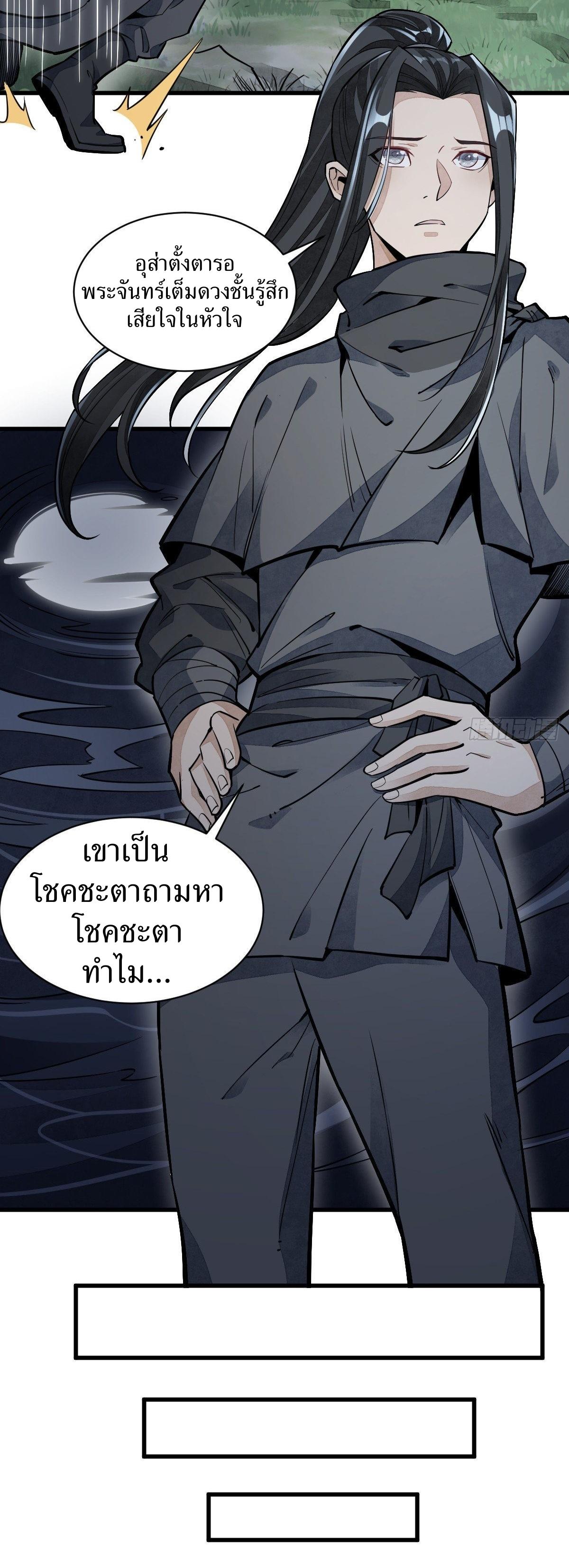 Lan Ke Qi Yuan ตอนที่ 44 หน้า 9